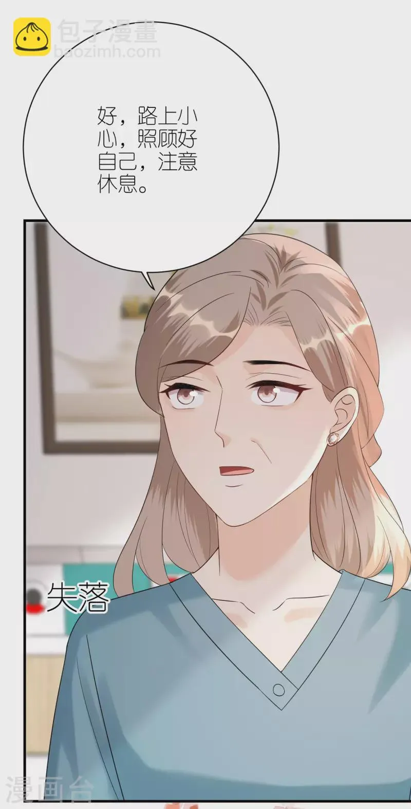 第102话 真相渐出 第27页