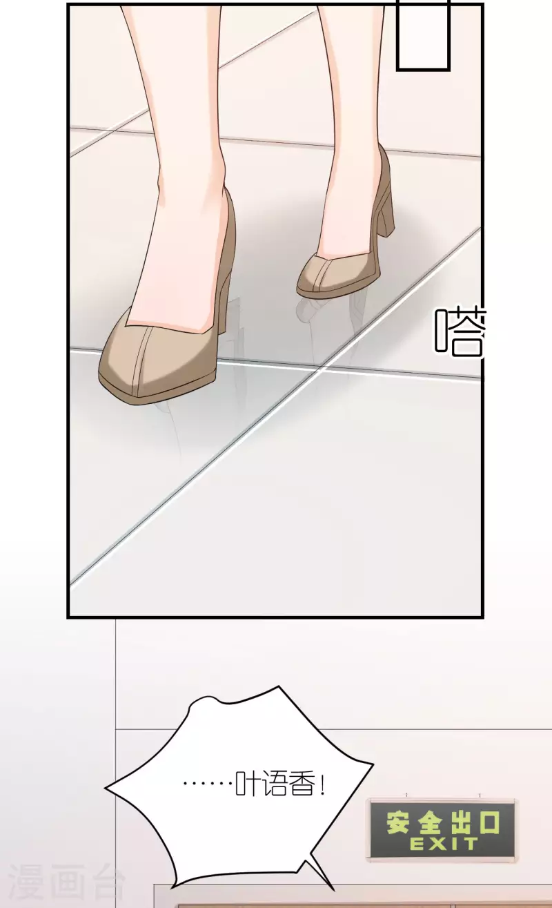 第102话 真相渐出 第29页