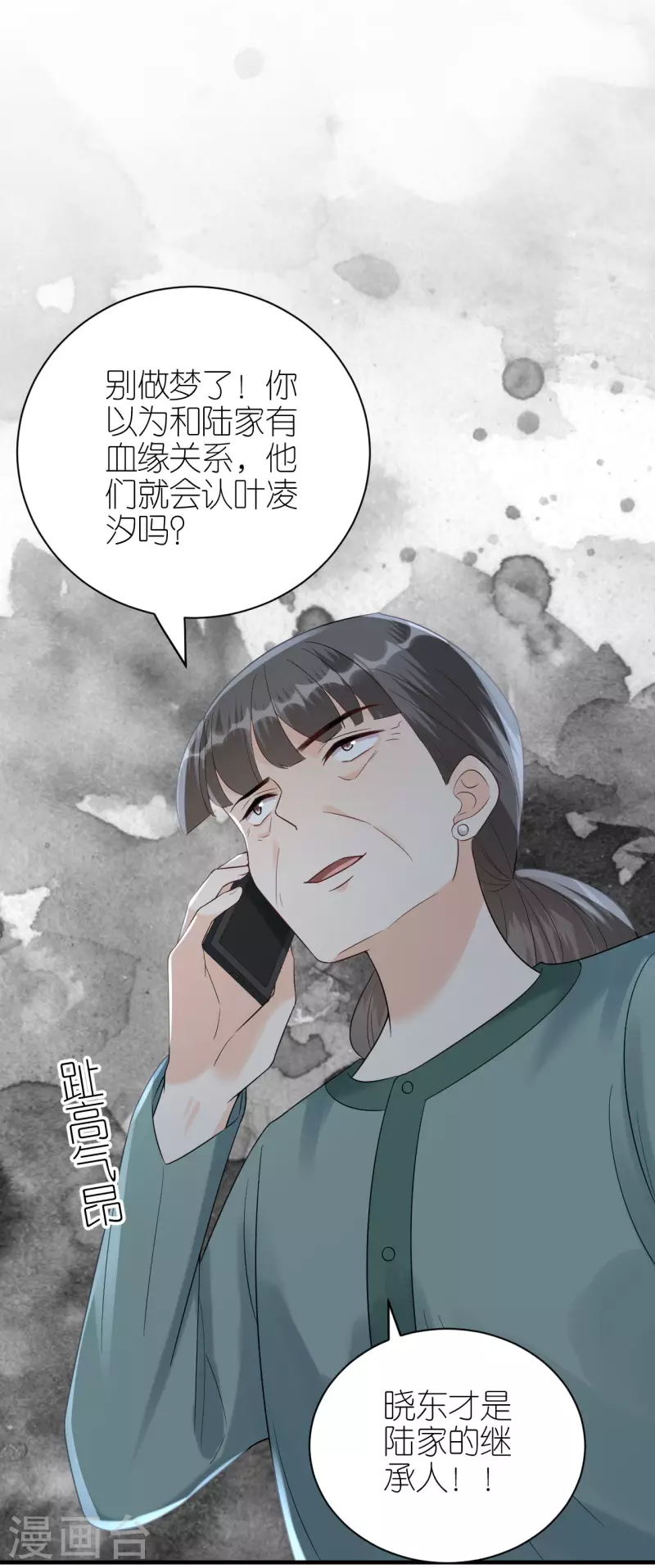 第102话 真相渐出 第33页