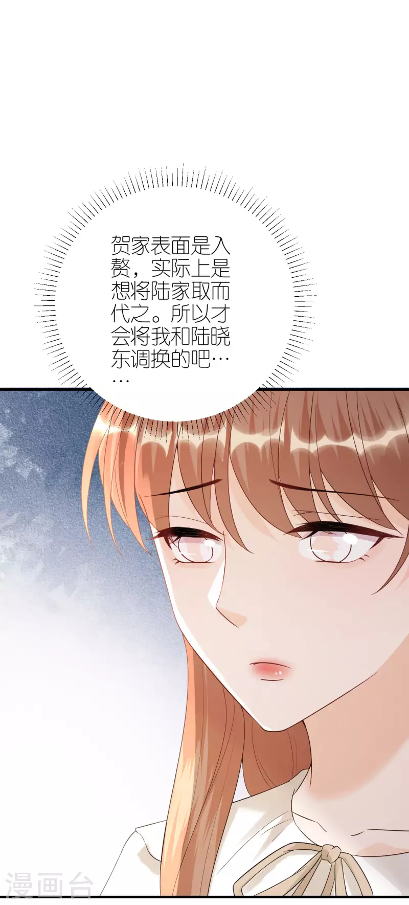 第102话 真相渐出 第35页