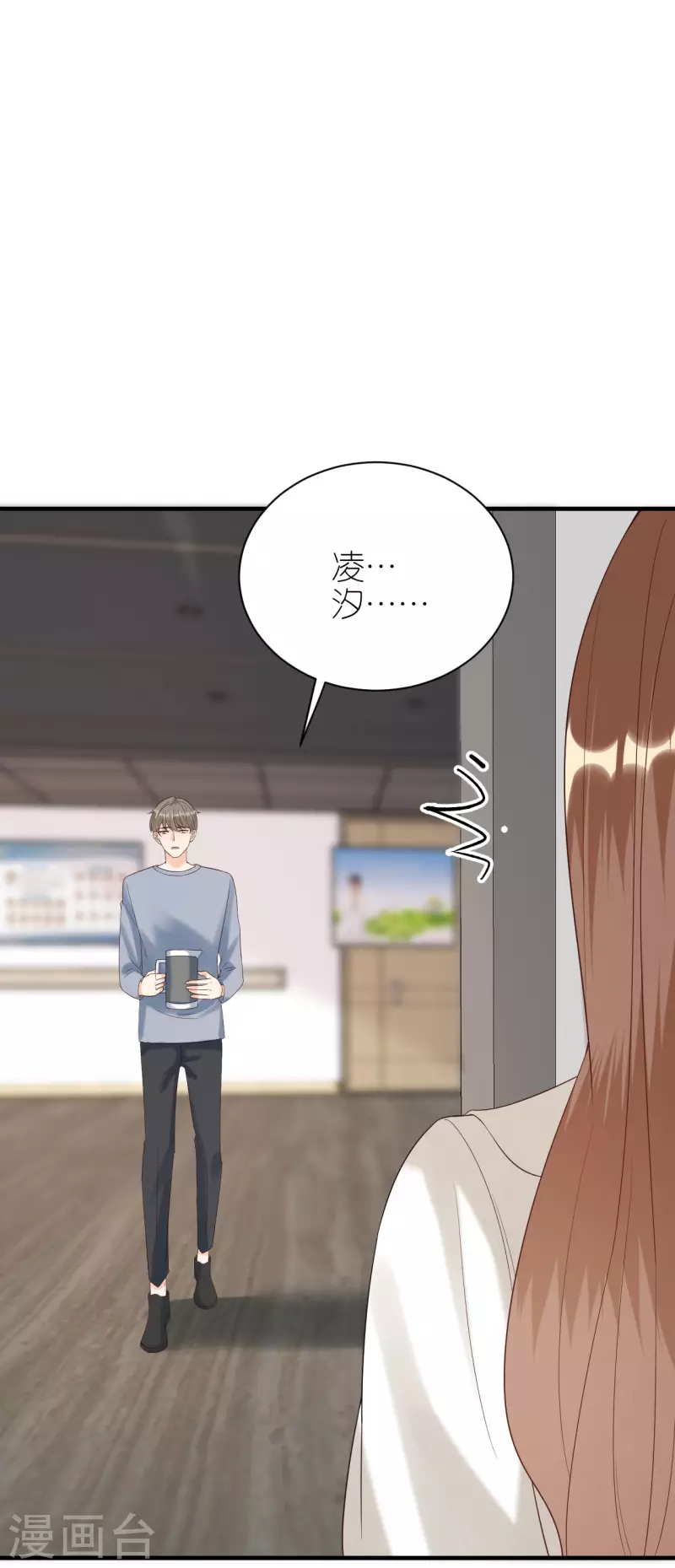 第102话 真相渐出 第36页