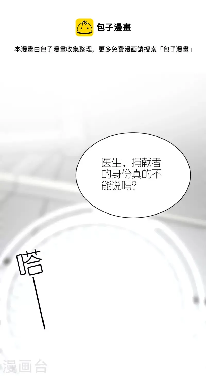 第101话 意料之中 第1页