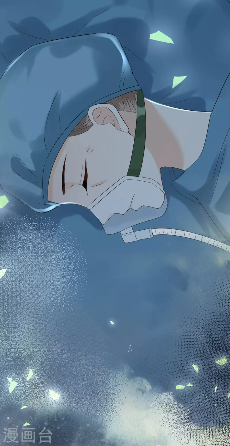 第101话 意料之中 第4页
