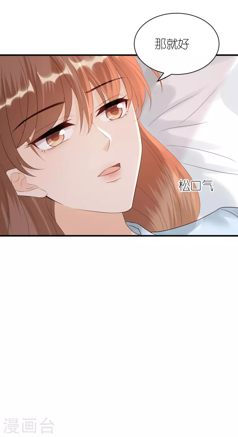 第101话 意料之中 第9页