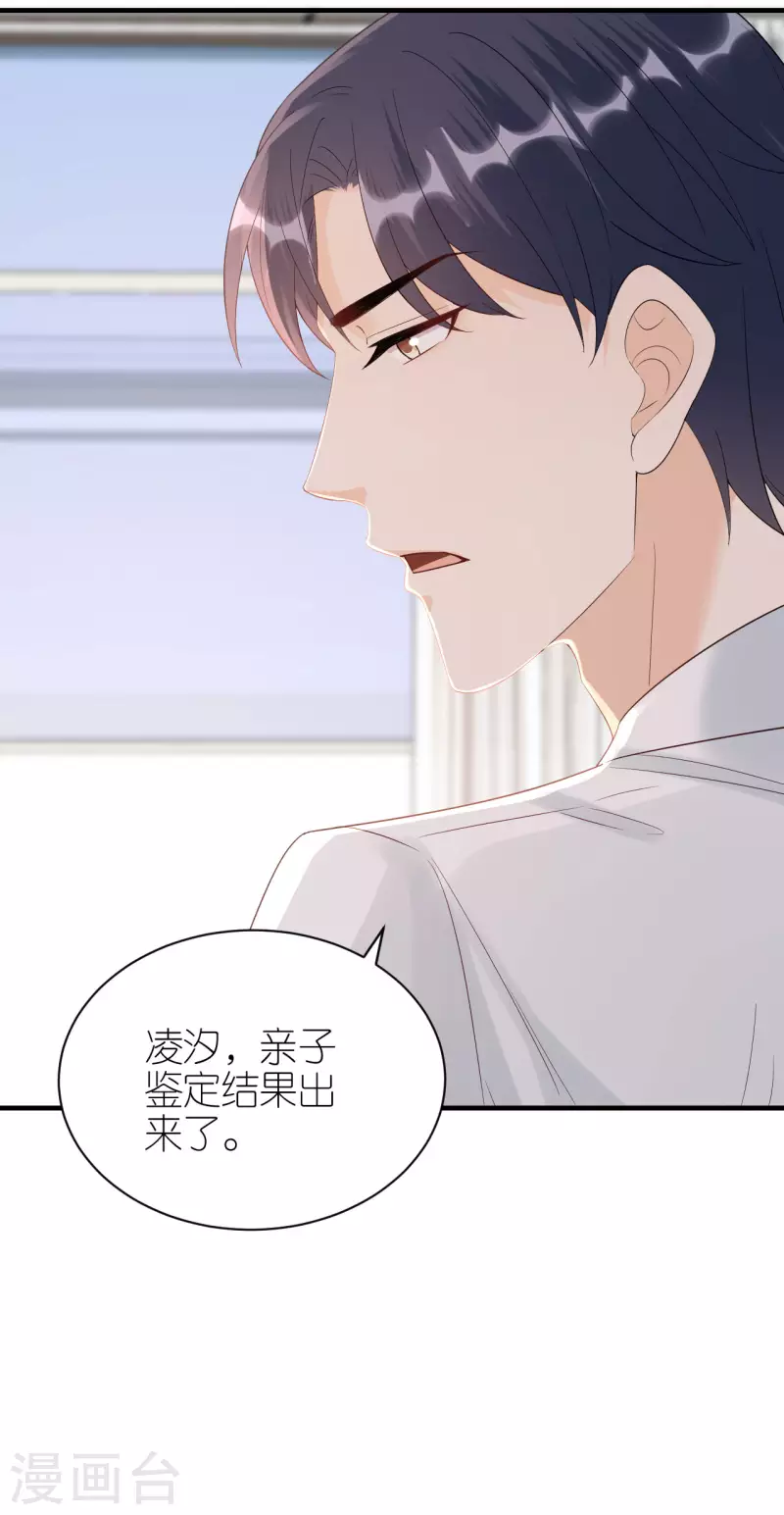 第101话 意料之中 第10页