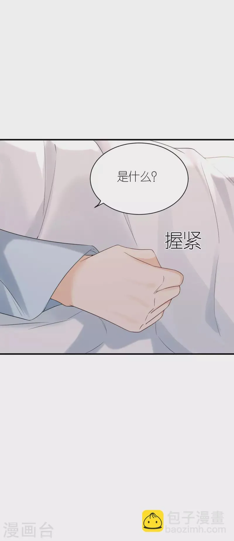 第101话 意料之中 第12页