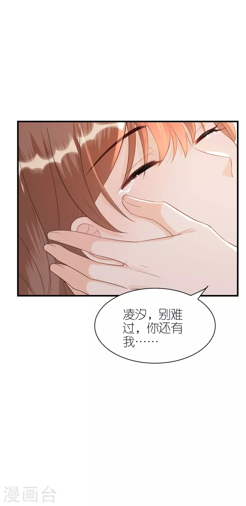 第101话 意料之中 第15页