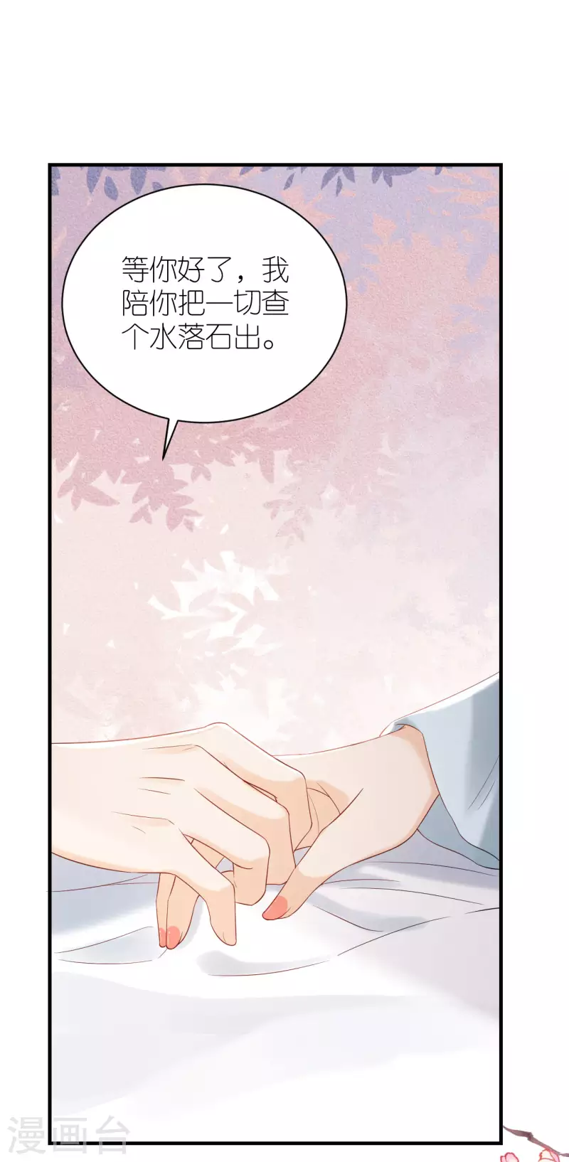 第101话 意料之中 第19页