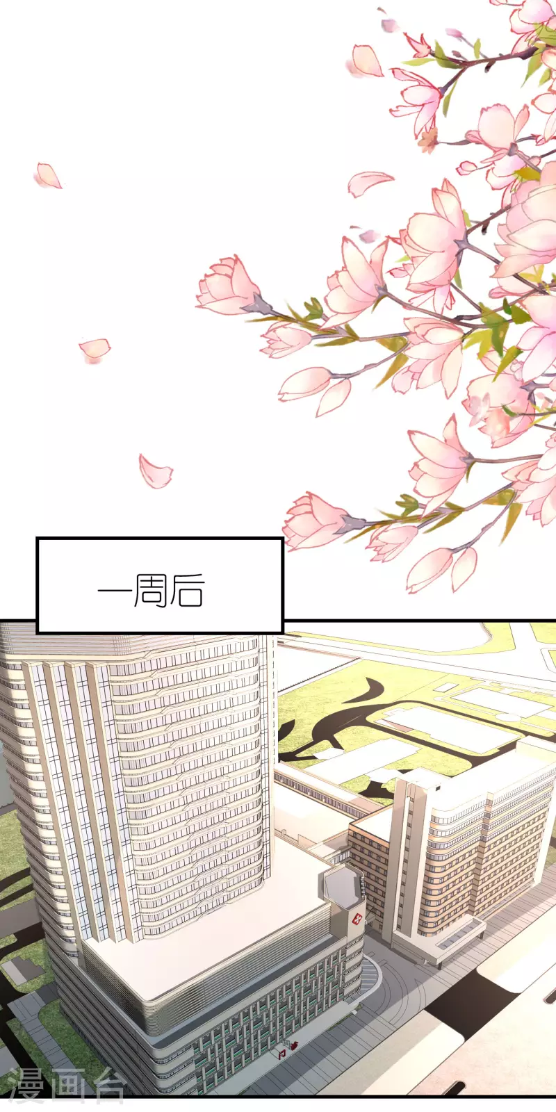 第101话 意料之中 第20页