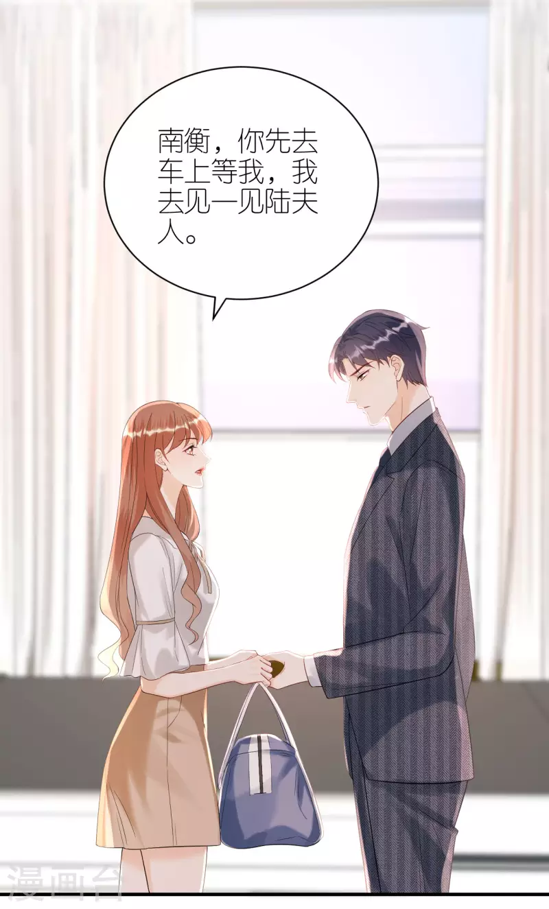 第101话 意料之中 第22页