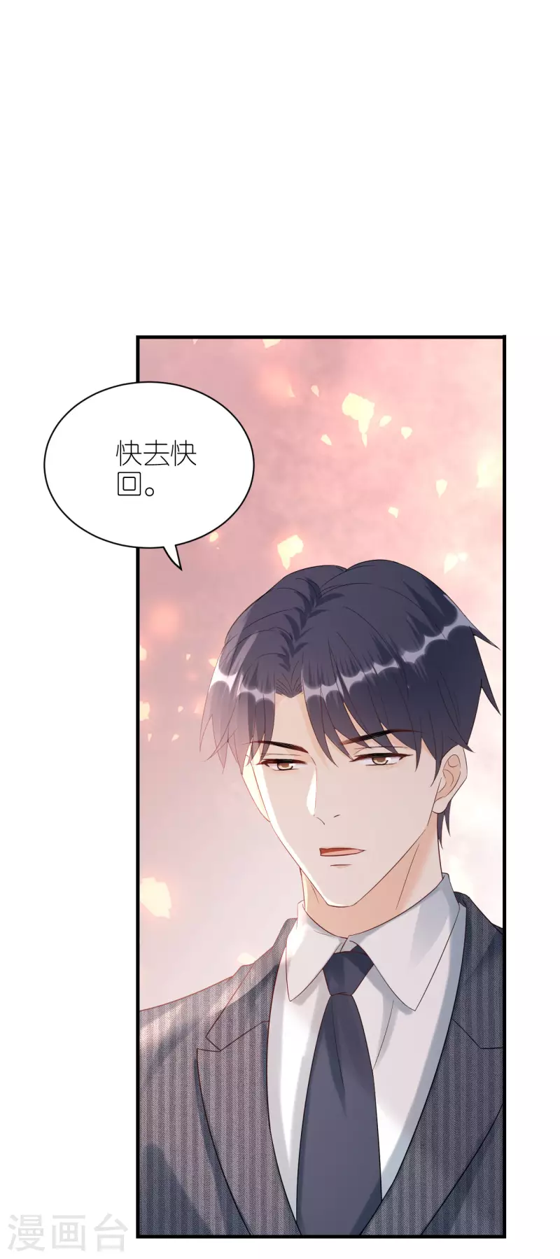 第101话 意料之中 第23页
