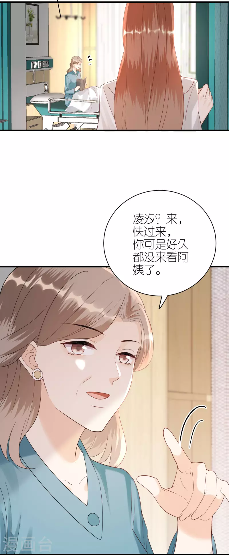 第101话 意料之中 第25页