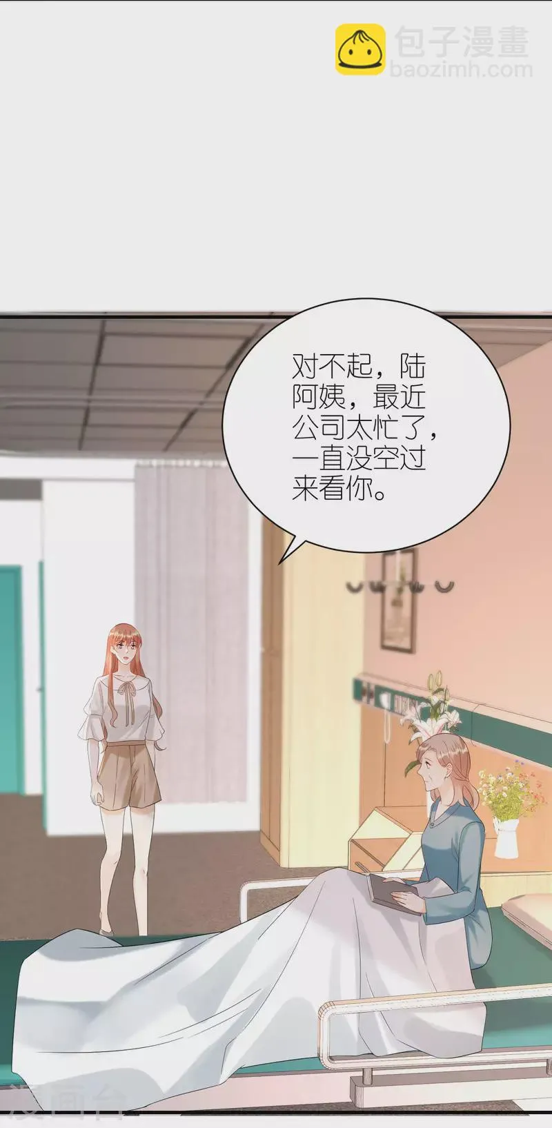 第101话 意料之中 第26页