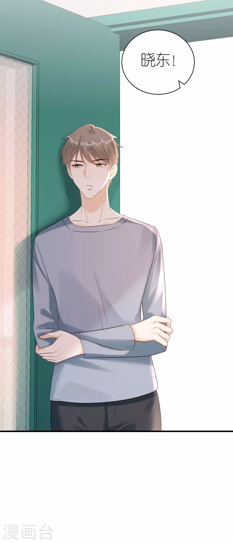 第101话 意料之中 第30页