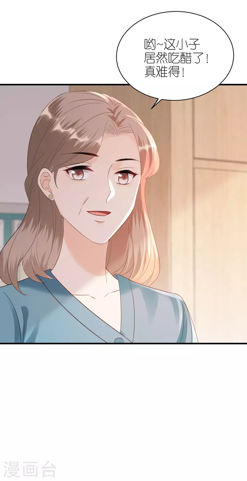 第101话 意料之中 第31页