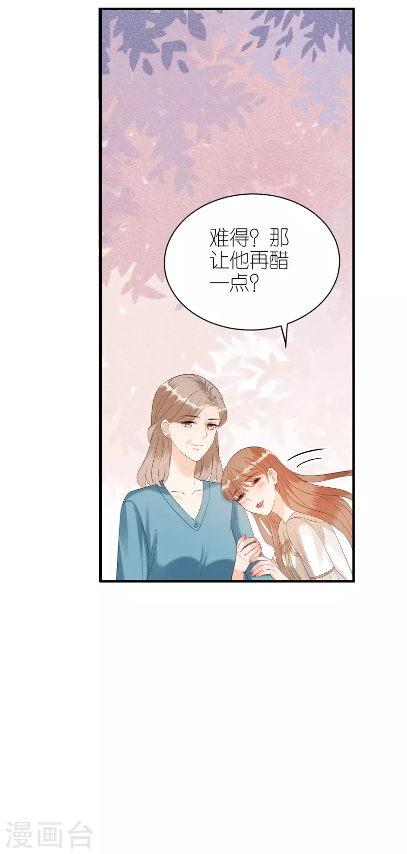 第101话 意料之中 第32页
