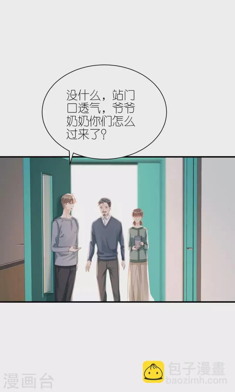 第101话 意料之中 第35页