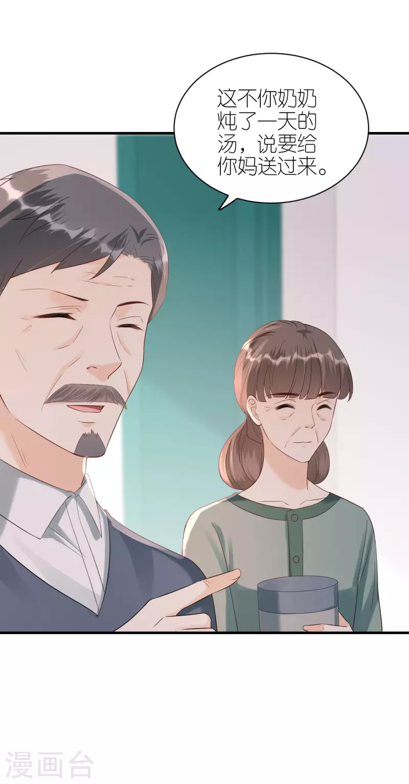 第101话 意料之中 第36页