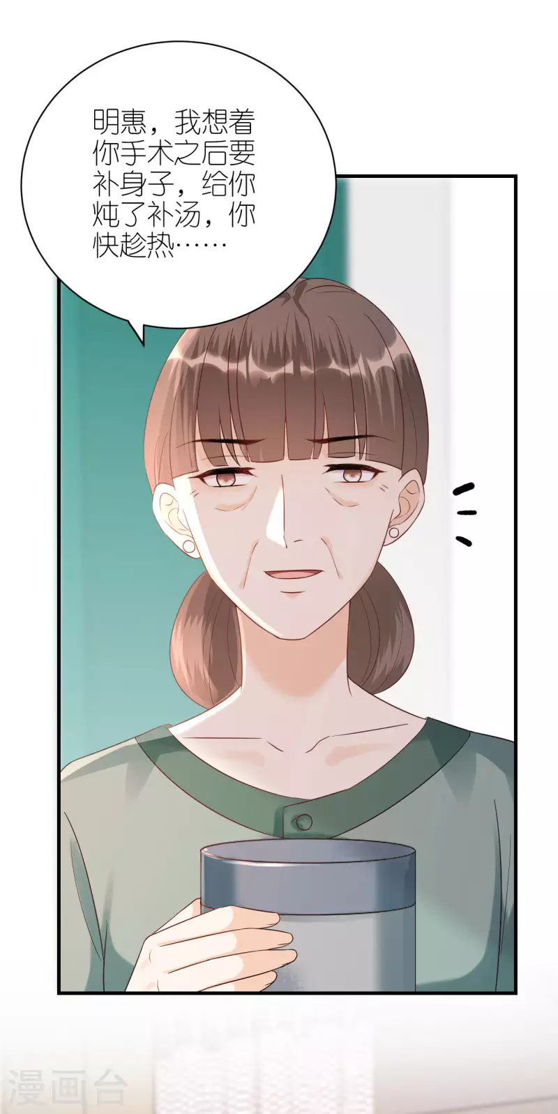 第101话 意料之中 第37页