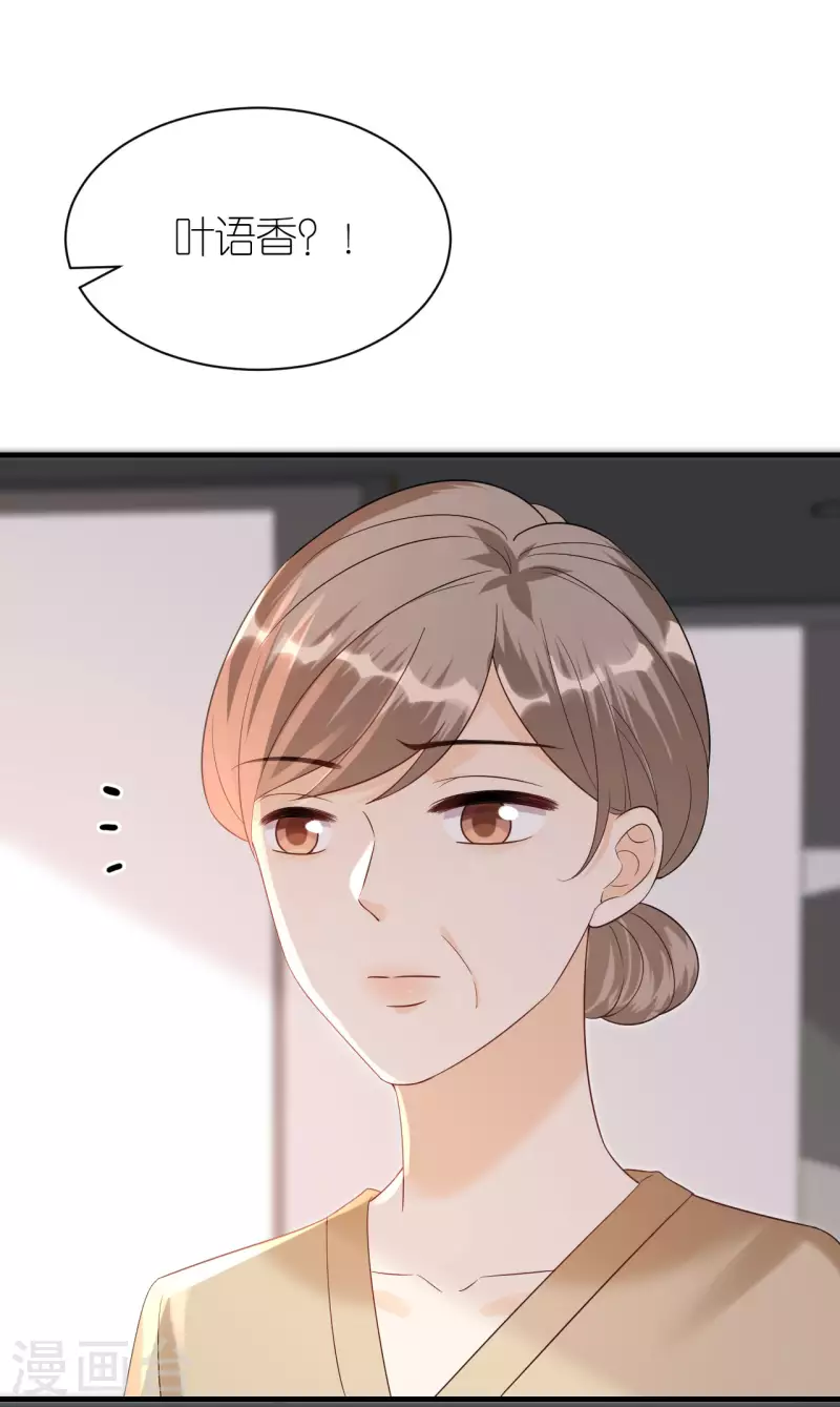 第100话 瞻前顾后 第9页