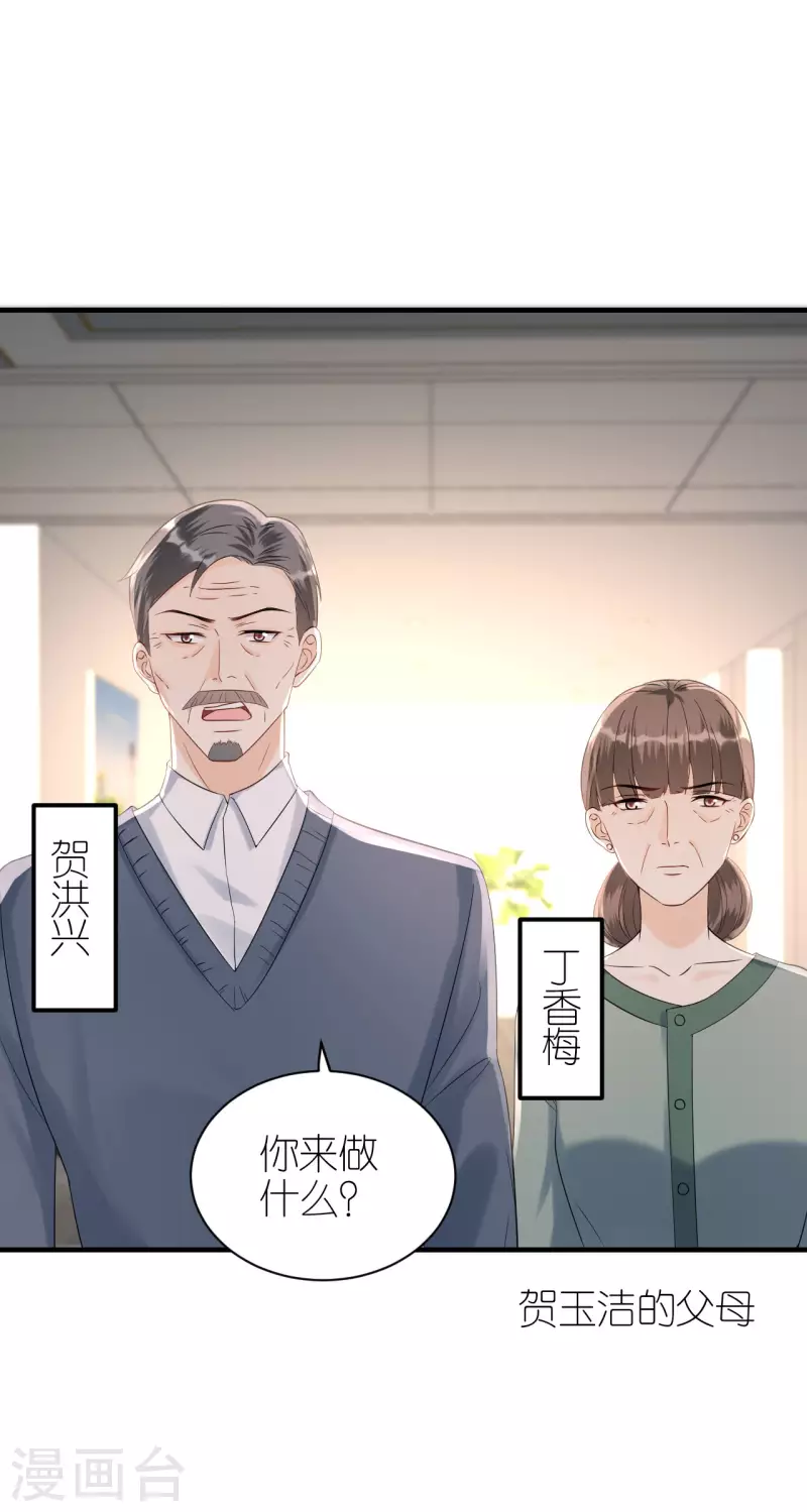 第100话 瞻前顾后 第11页