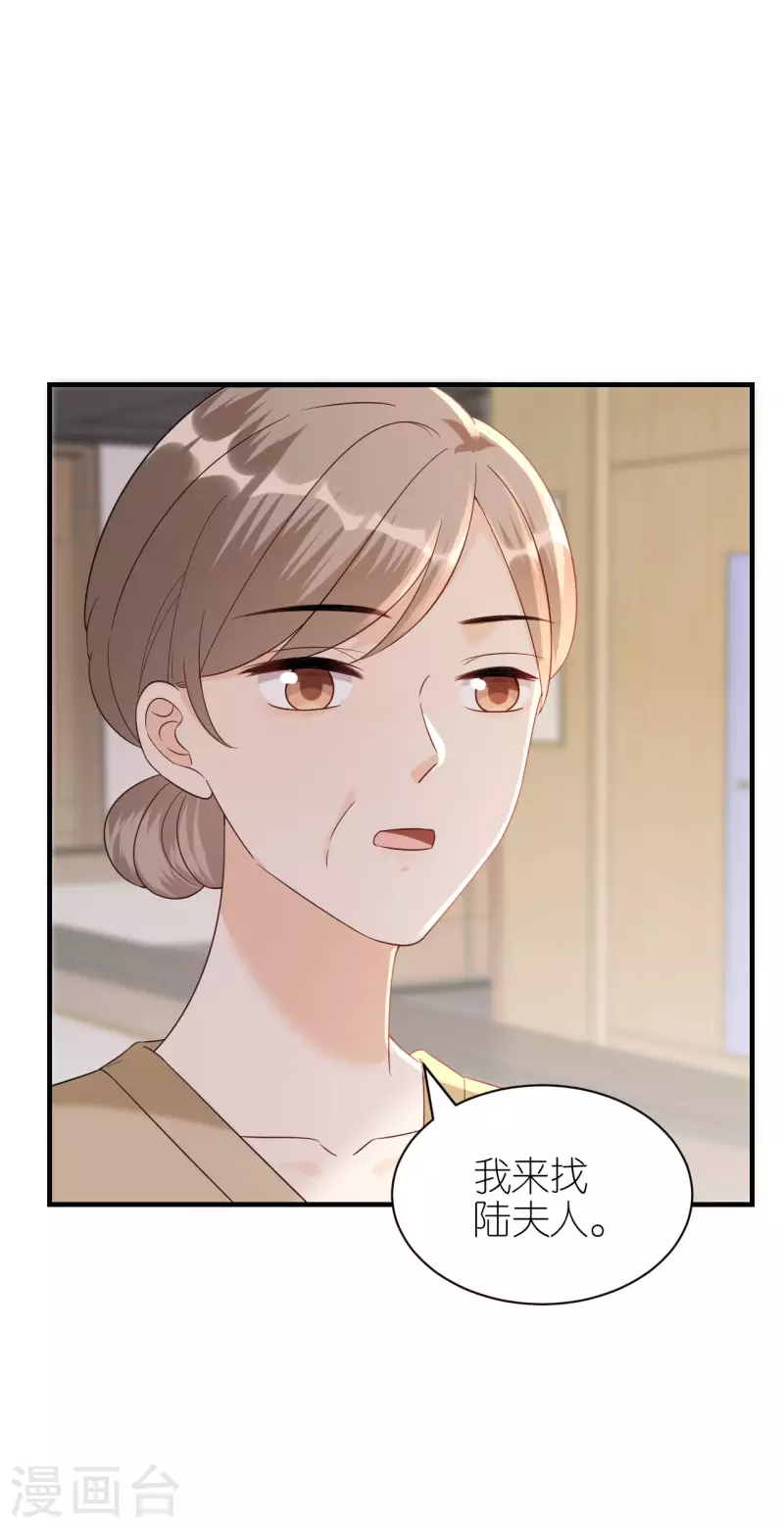 第100话 瞻前顾后 第12页