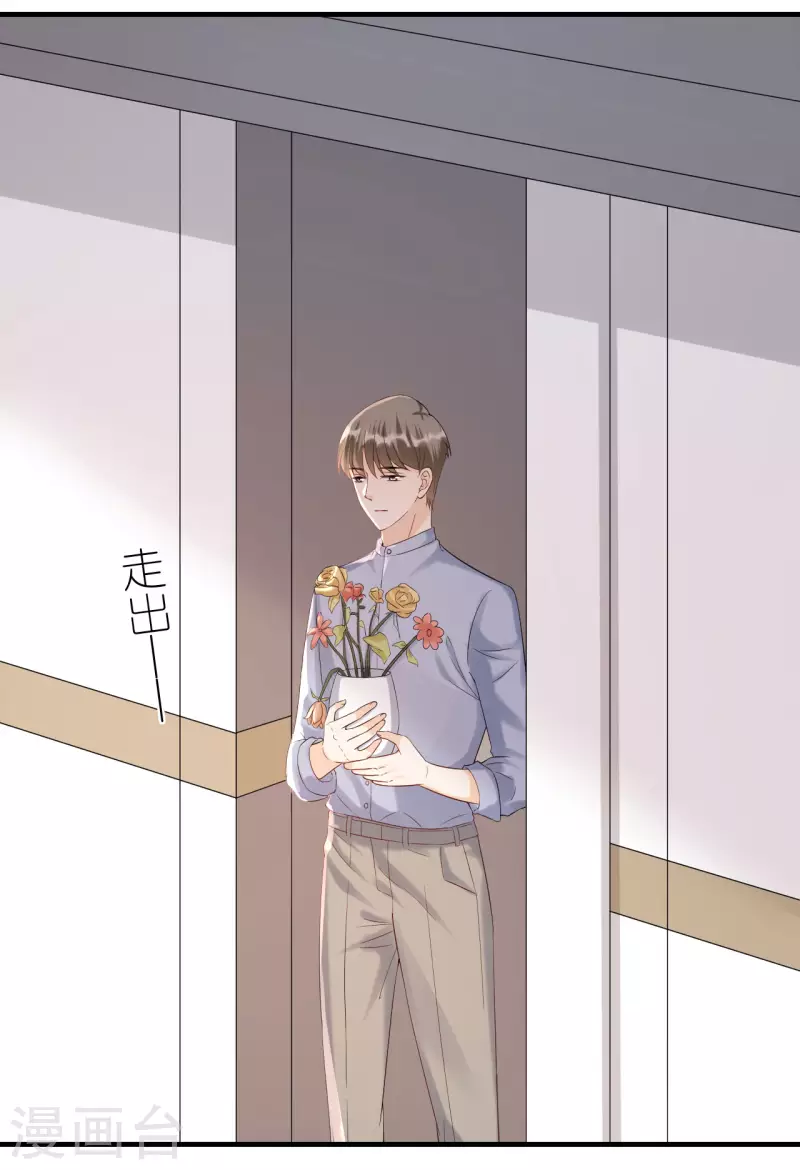 第100话 瞻前顾后 第28页