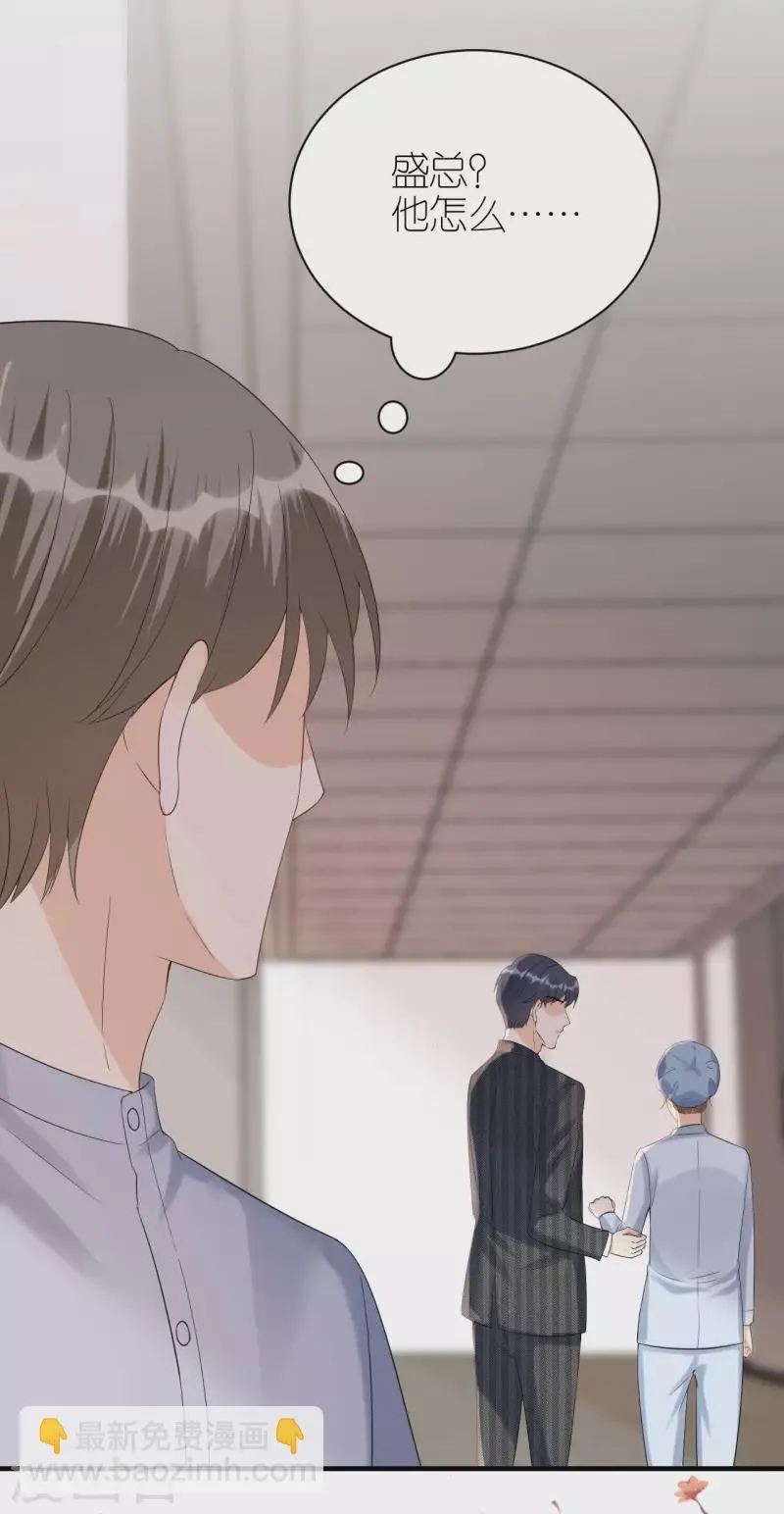 第100话 瞻前顾后 第31页
