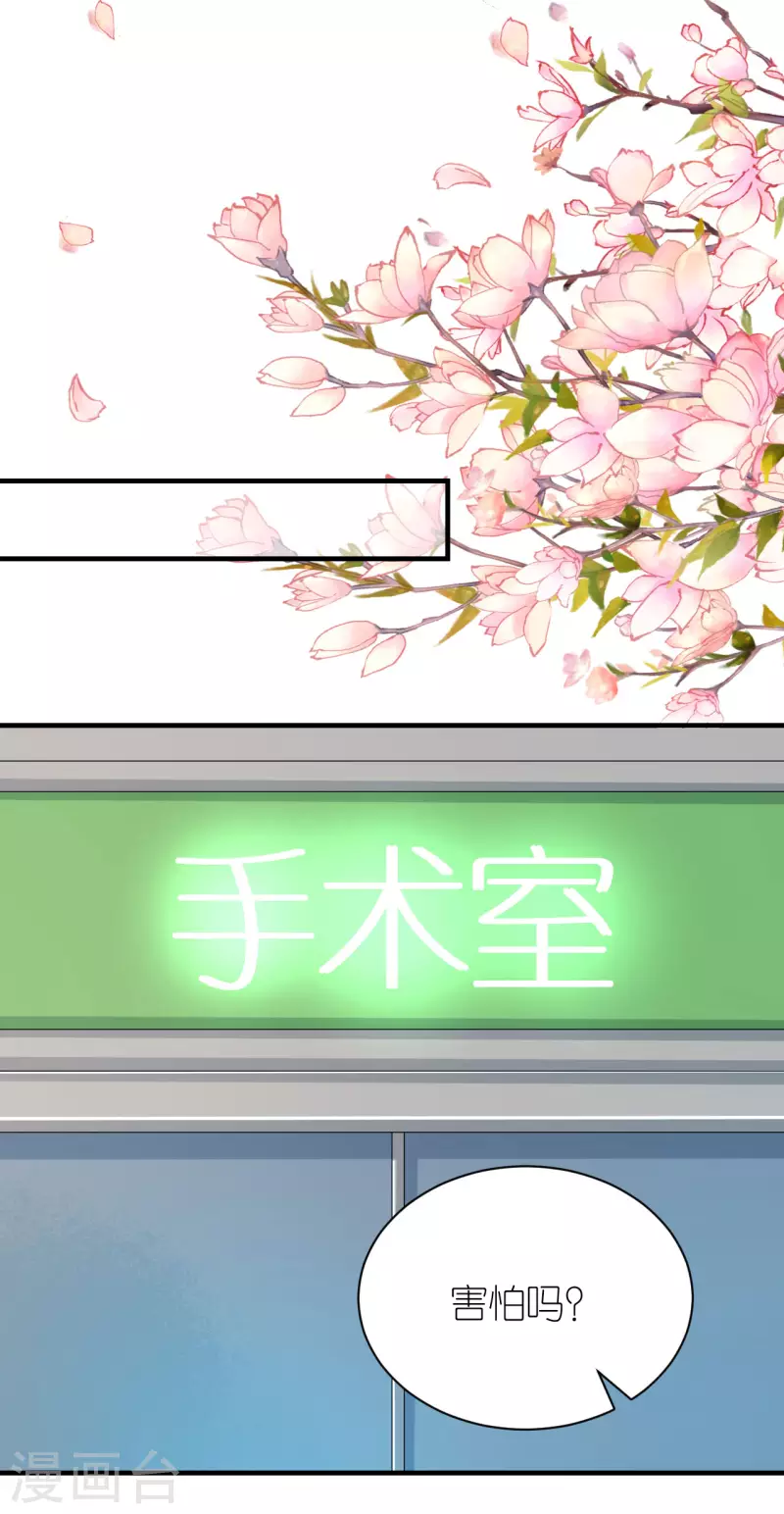 第100话 瞻前顾后 第32页