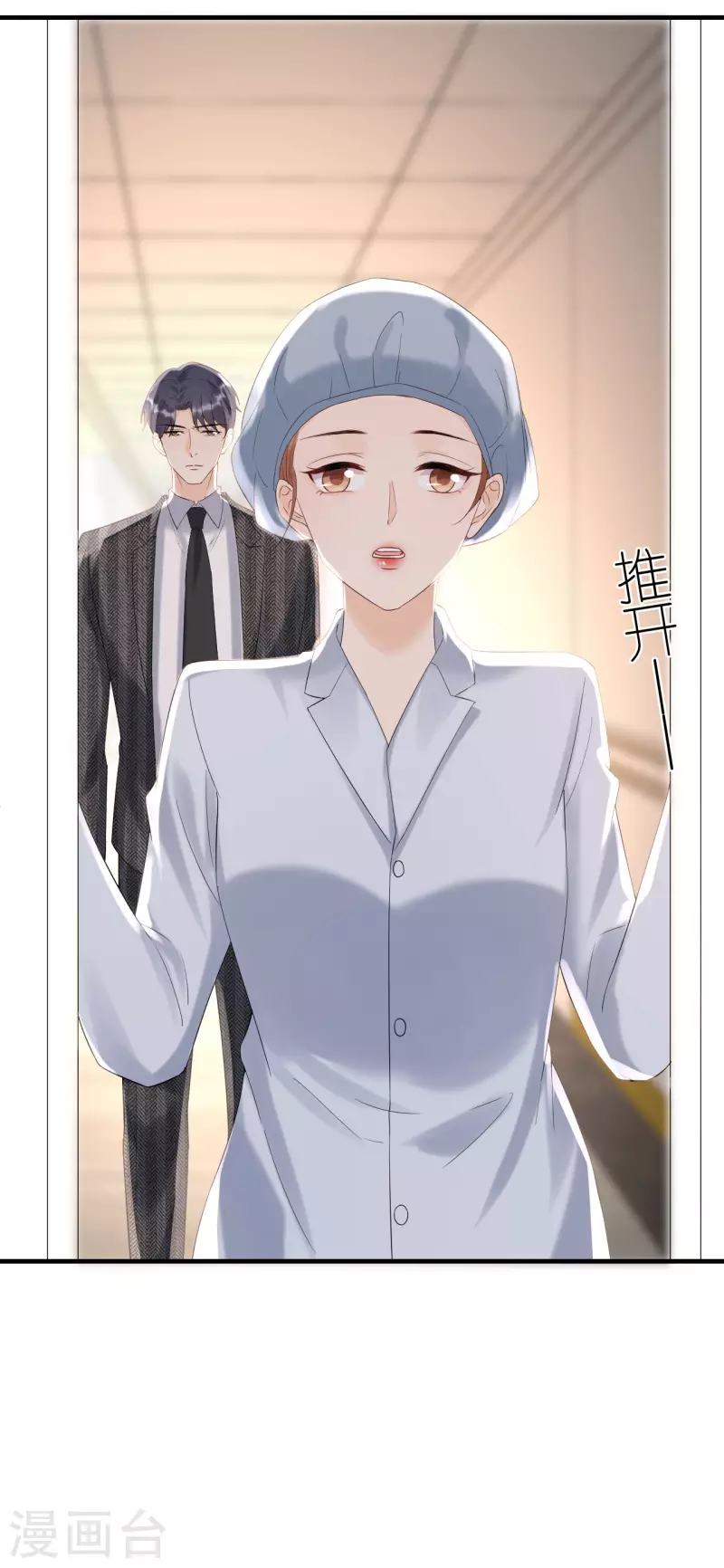 第100话 瞻前顾后 第36页