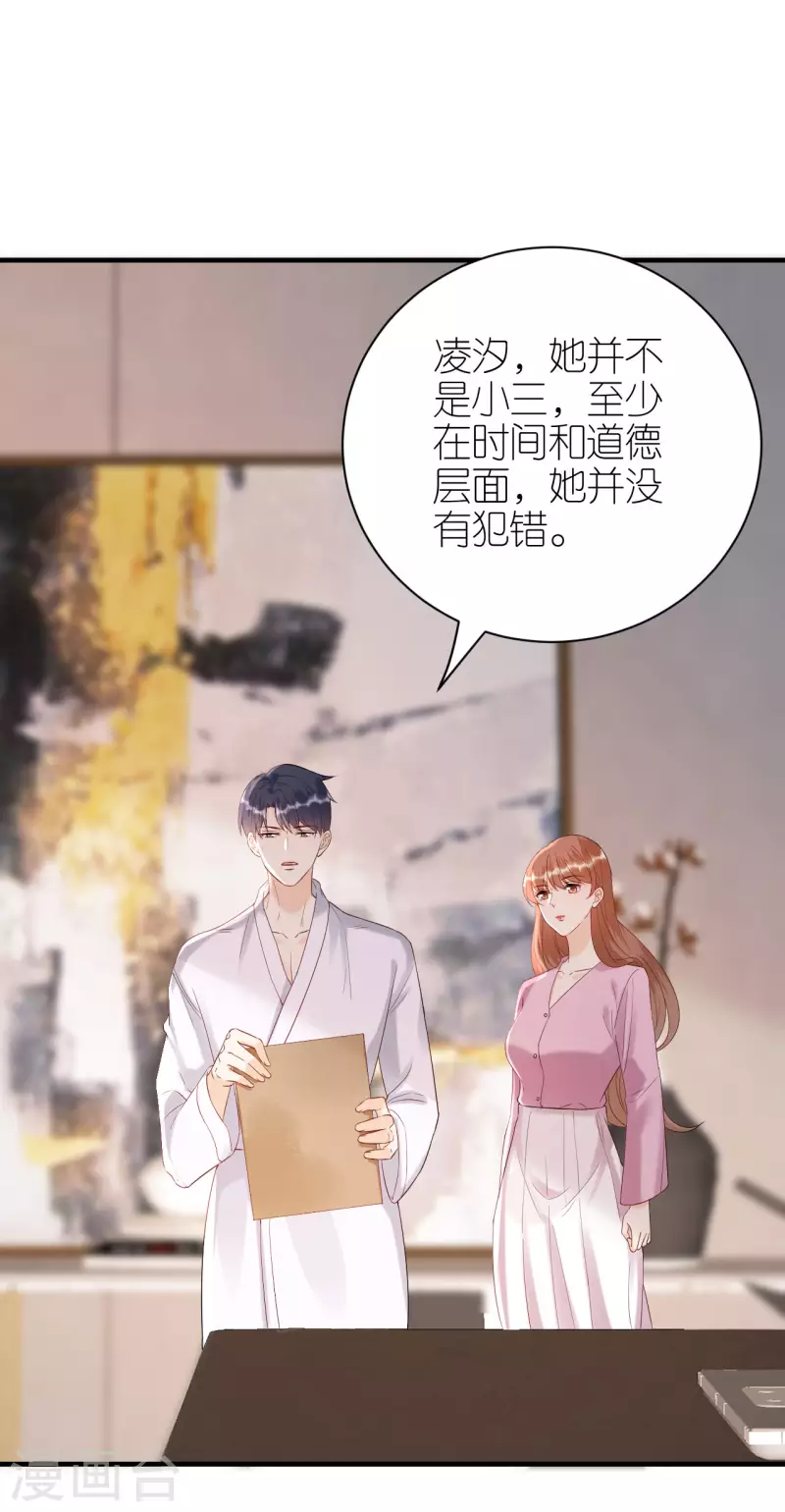第98话 不敢相信 第10页