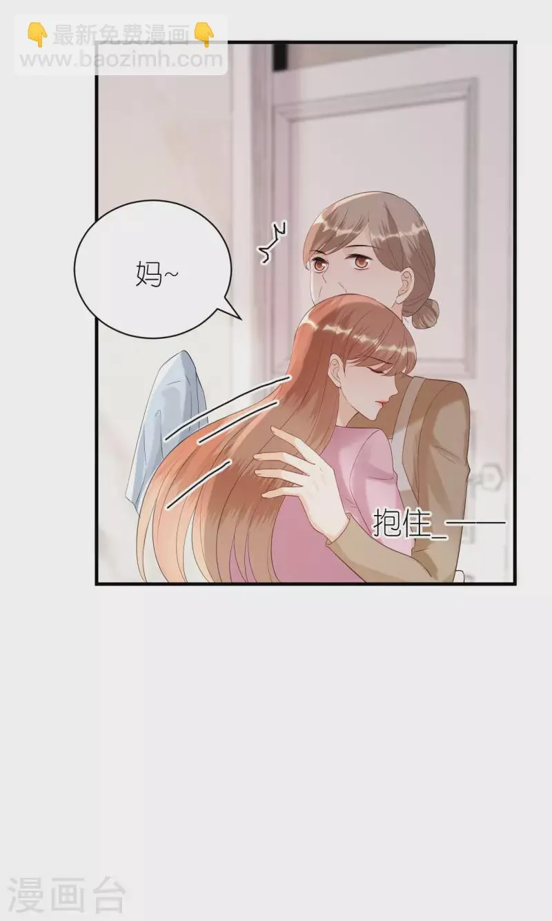 第98话 不敢相信 第29页