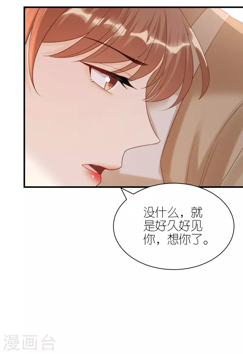 第98话 不敢相信 第31页