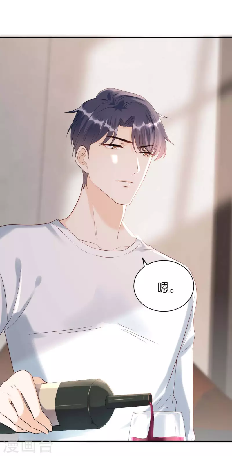 第97话 难言之隐 第4页