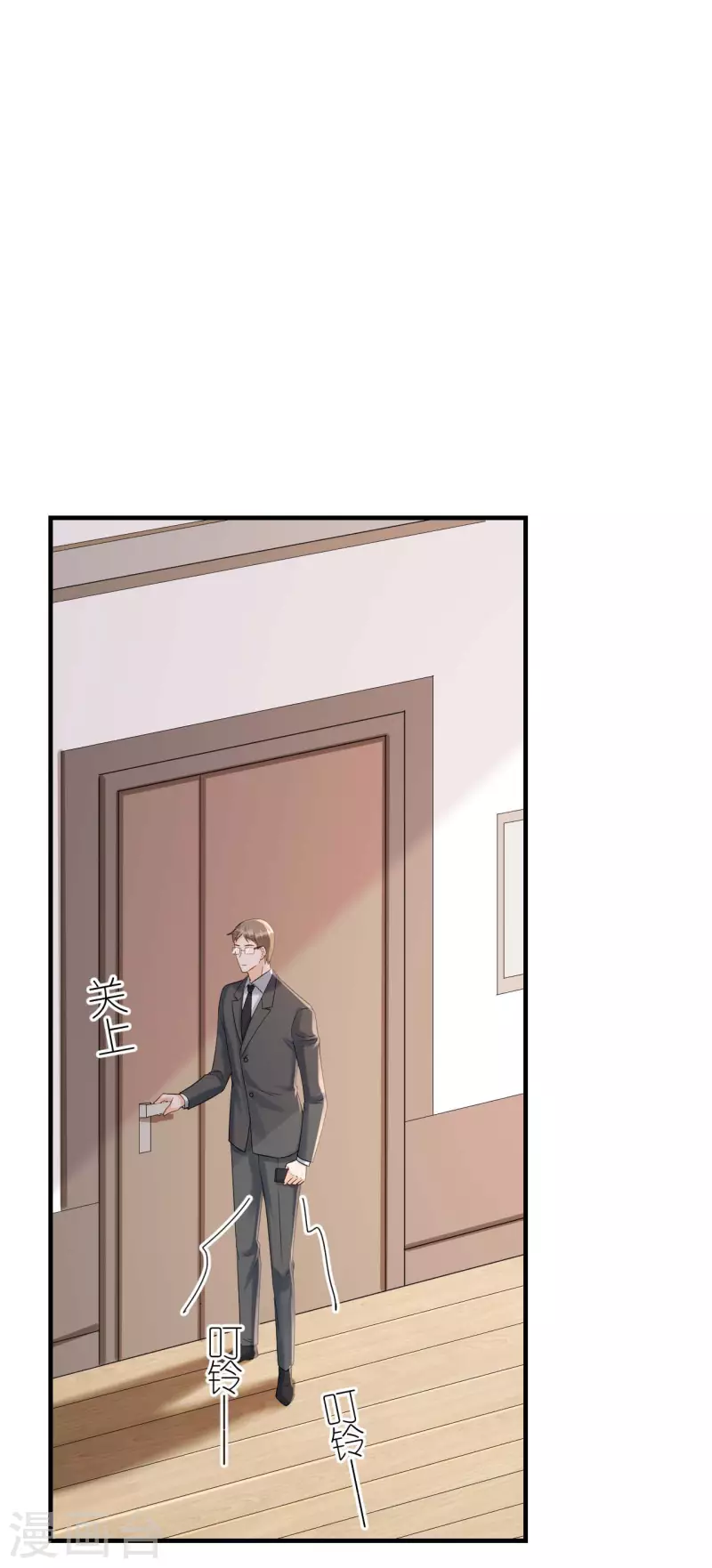 第97话 难言之隐 第5页