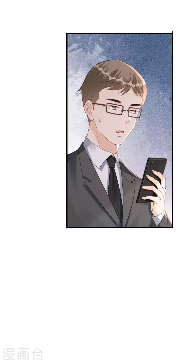 第97话 难言之隐 第6页