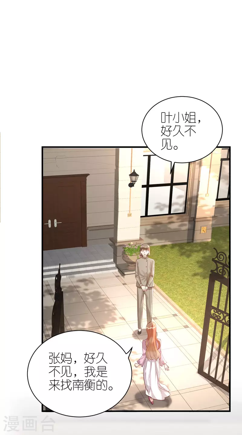 第97话 难言之隐 第15页