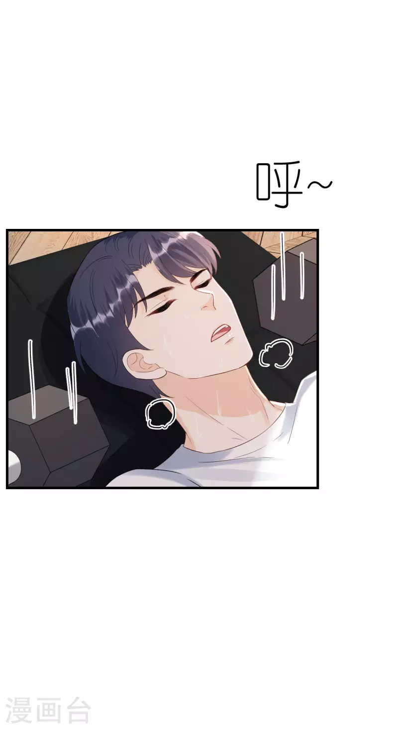 第97话 难言之隐 第20页