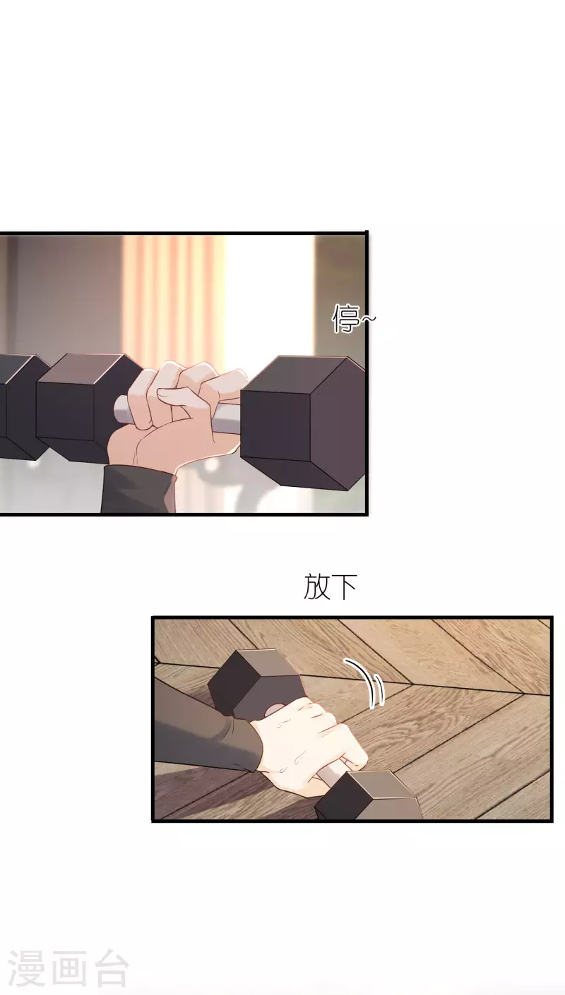 第97话 难言之隐 第22页