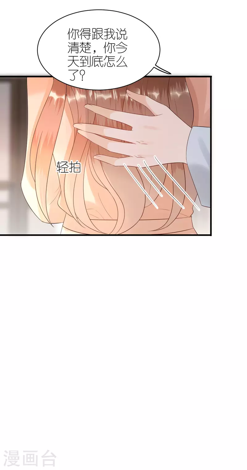第96话 好言相劝 第5页
