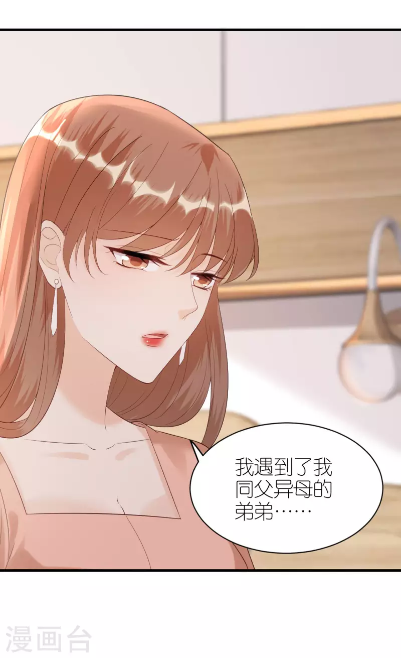 第96话 好言相劝 第6页