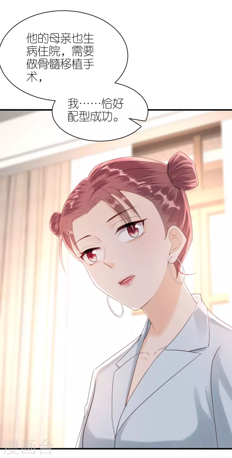 第96话 好言相劝 第7页
