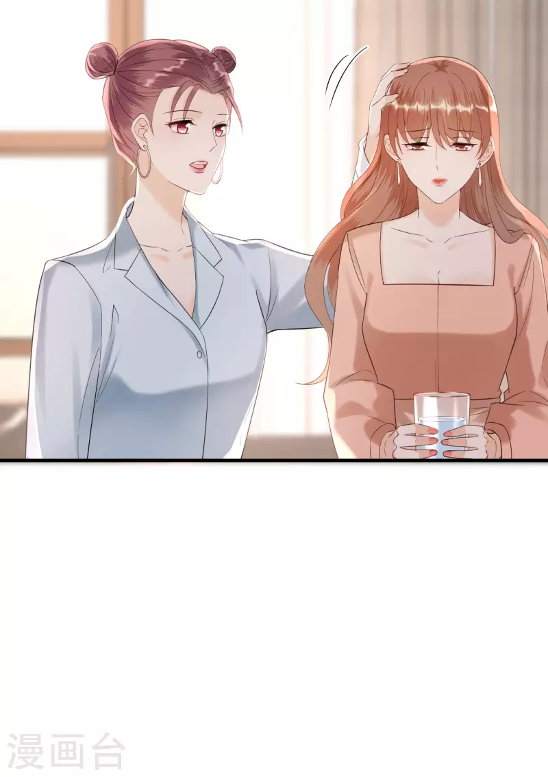 第96话 好言相劝 第12页