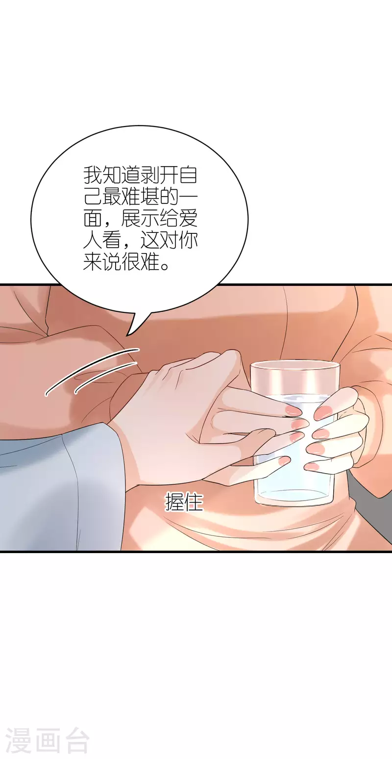 第96话 好言相劝 第15页