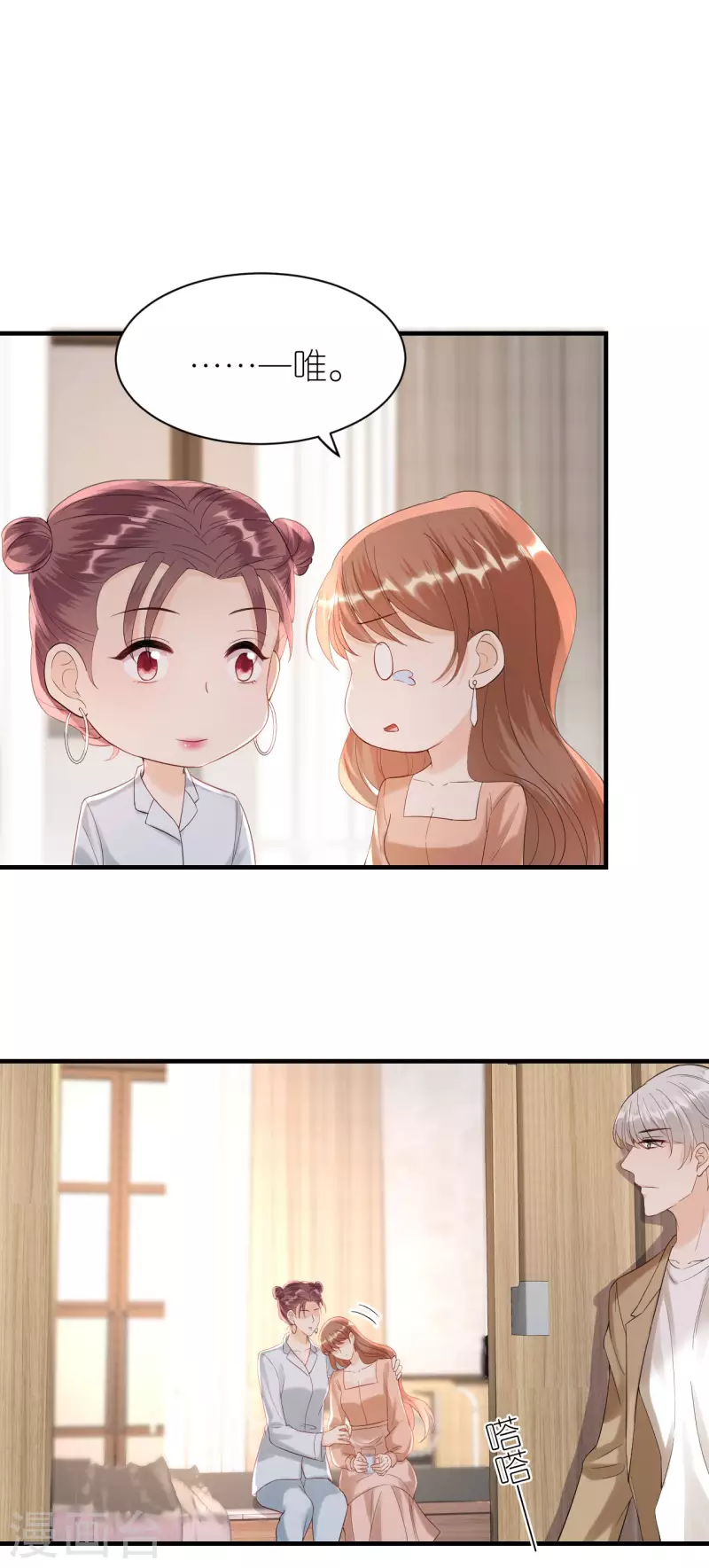 第96话 好言相劝 第17页