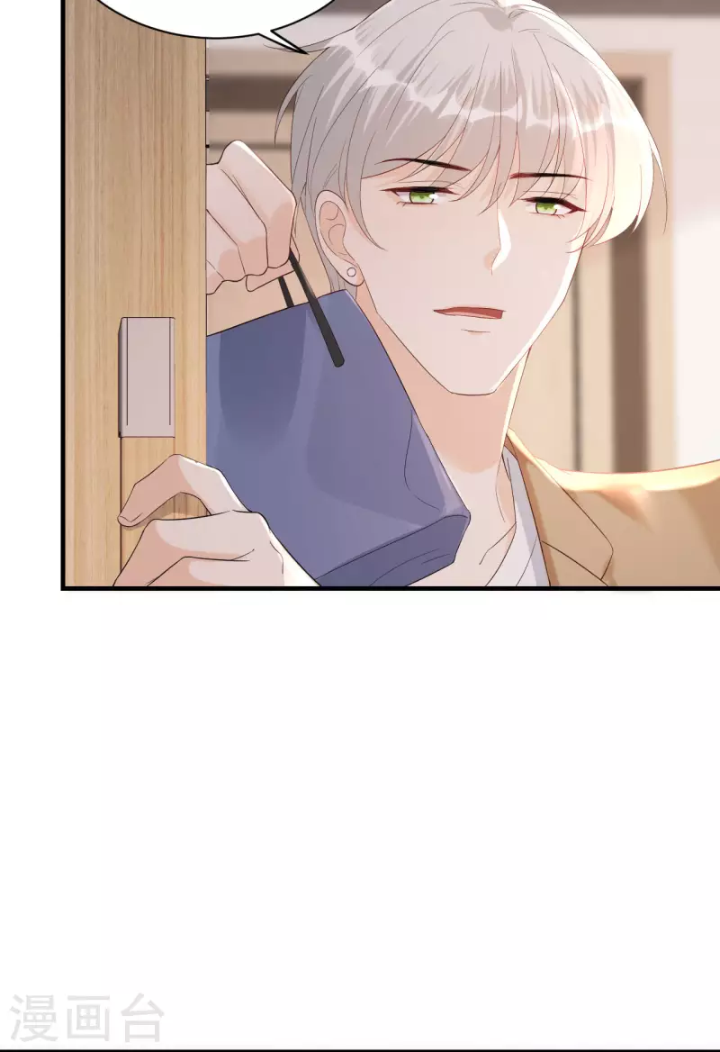 第96话 好言相劝 第23页
