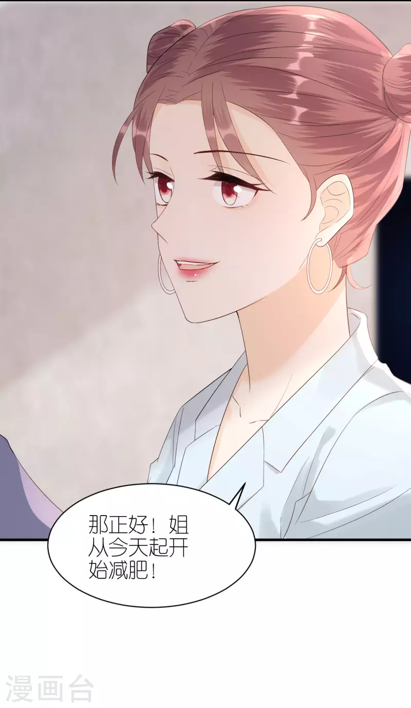 第96话 好言相劝 第24页