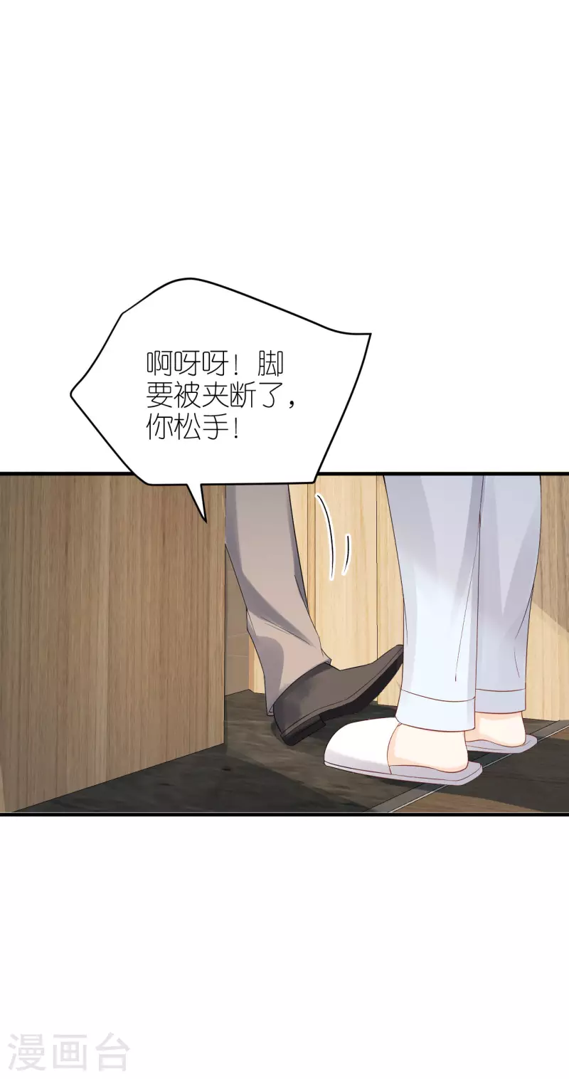 第96话 好言相劝 第25页