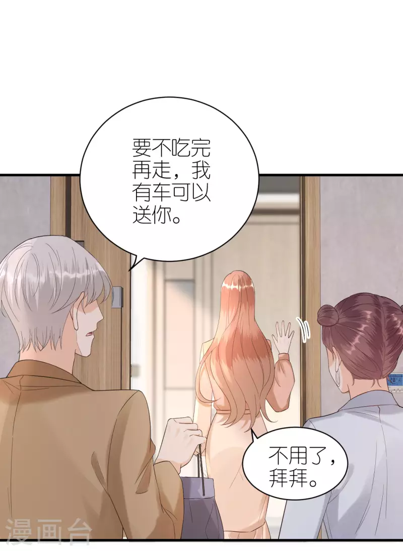 第96话 好言相劝 第29页