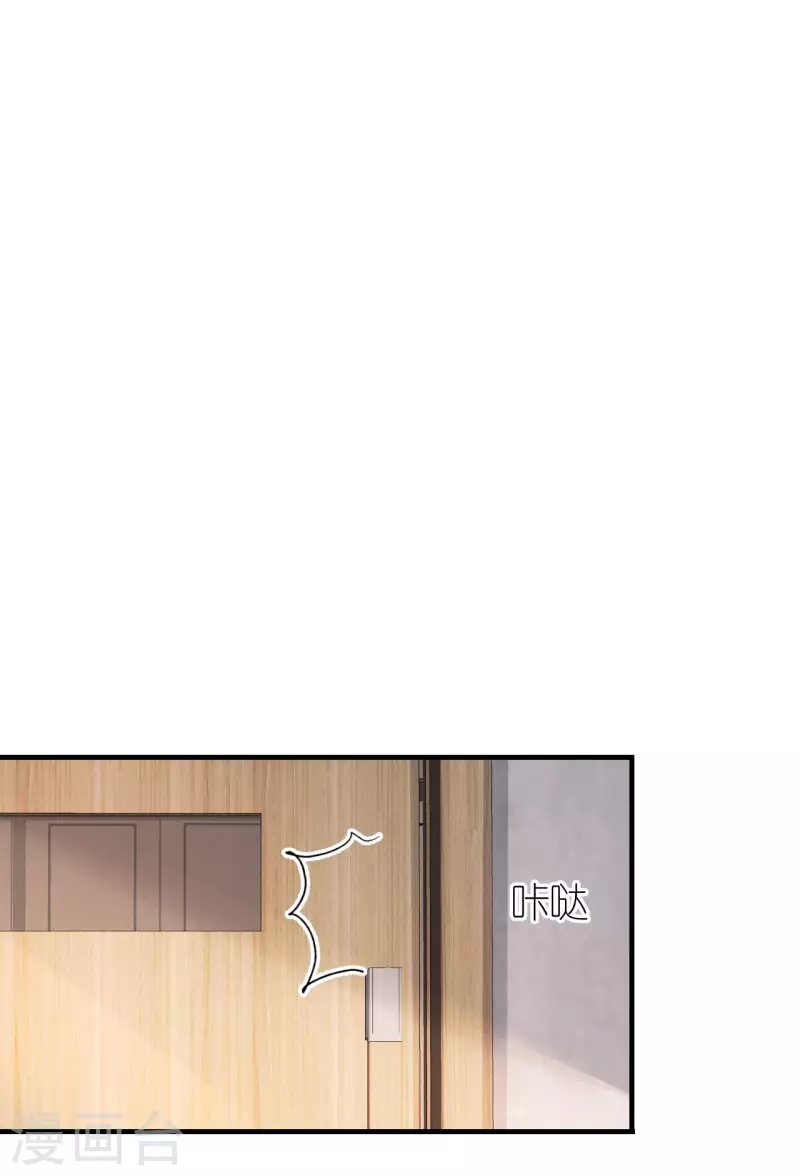 第96话 好言相劝 第30页
